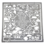 Stainless Steel Old Jerusalem Wall Hanging with Home Blessing - 1