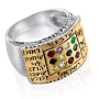Sterling Silver Ring with 9K Gold Jeweled Hoshen Ring - 12 Tribes - 2