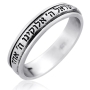 Sterling Silver Shema Yisrael Men's Spinning Ring - 1