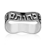 Sterling Silver Song of Songs Ring (Song of Songs 8:6) - 1