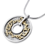 Sterling Silver and 9K Gold Circle Priestly Blessing Necklace - Numbers 6:24 - 1