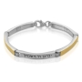 Sterling Silver and 9K Gold Priestly Blessing Unisex Link Bracelet - 1