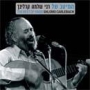The Best of Rabbi Shlomo Carlebach. 2 CD Set (2011) - 1
