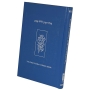 The Koren Shabbat Evening Siddur. Translation & Commentary by Rabbi Sacks (Hebrew-English) - 2