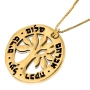 Gold Plated Silver English / Hebrew Name Necklace - Family Tree - 2