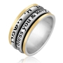  Unisex Spinning 9K Yellow Gold and Silver Ring with Priestly Blessing in Hebrew / English - 1