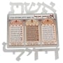 Woman of Valor: Dorit Judaica Stainless Steel Wall Hanging - 1