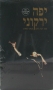  Yaffa Yarkoni. From Then Till Today 1948-1998. 5 CD Set - 1