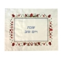  Yair Emanuel Embroidered Challah Cover - Pomegranates - 1