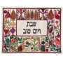  Yair Emanuel Embroidered Challah Cover - Geese, Persian - Color - 1