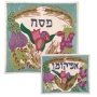 Yair Emanuel Embroidered Matzah Set - 7 Species - 1