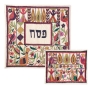 Yair Emanuel Embroidered Matzah Cover and Afikoman Bag - Geese/Persian - 1