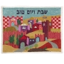  Yair Emanuel Hand Embroidered Challah Cover - Jerusalem Vista Color - 1