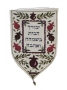  Yair Emanuel Large Shield Tapestry - Blessed Home (Hebrew) - White - 1