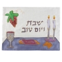  Yair Emanuel Painted Silk Challah Cover - Shabbat Table - 1