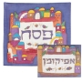 Yair Emanuel Painted Silk Matzah and Afikoman Set - Jerusalem - 1