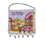  Yair Emanuel Small Wall Hanging - Shalom Hebrew - 1