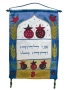  Yair Emanuel Wall Hanging - Beloved (Hebrew) - 1