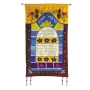 Yair Emanuel Wall Hanging - House Blessing - 1
