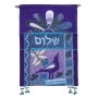  Yair Emanuel Wall Hanging - Shalom Hebrew Blue - 1