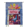  Yair Emanuel Wall Hanging - Shalom Hebrew Color - 1