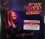  Yehudit Ravitz. Ba'a Meahava (Live In Caesarea) 2 CD Set (2008) - 1