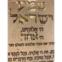 Art in Clay Limited Edition Handmade Ceramic Shema Yisrael Plaque Wall Hanging - 4