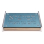 Agayof Design Challah Board with Blessing  (Choice of Colors) - 4