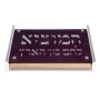 Agayof Design Challah Board with Blessing  (Choice of Colors) - 5