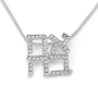 Sterling Silver Ahava (Love) Necklace With Dotted Design. The Israel Museum Collection - 1