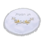 Satin Matzah Cover with Gold and Silver Embroidery - 2