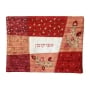 Yair Emanuel Embroidered Matzah Cover Set - Pomegranates Red - 3