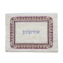 Yair Emanuel Embroidered Raw Silk Matzah and Afikomen Set - Purple - 2