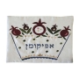 Yair Emanuel Embroidered Matzah Cover and Afikoman Bag - Mah Nishtanah (Pomegranates) - 3