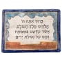 Art in Clay Limited Edition Handmade Netilat Yadayim Blessing Ceramic Plaque Wall Hanging with 24K Gold - 1