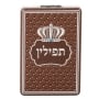 Pair of Kosher Ashkenazi Tefilin Dakkot - Peshutim Mehudarim  - 7