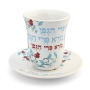 Ceramic Birds and Pomegranates Kiddush Cup and Saucer - 1