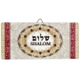 Shalom Ceramic Door Sign with Pomegranates - 1