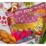 Barbara Shaw Challah Cover - Seven Species - 2