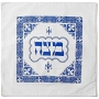 Barbara Shaw Handmade Matzah Cover & Afikoman Bag Set – Fleur De Lis - 4