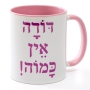 Barbara Shaw Mug - Aunt Like No Other (Hebrew) - 1