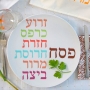 Seder Plate With Bold Words Design By Barbara Shaw - 2