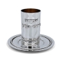 Personalized Handcrafted Sterling Silver Kiddush Cup Set with Beaded Design - 1