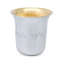 Bier Judaica Handcrafted Sterling Silver Personalized Baby Kiddush Cup - 2