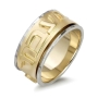 14K Gold Spinner Ring with "Gam Zeh Ya'avor" Imprint - 1