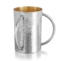 Bier Judaica 925 Sterling Silver Washing Cup With Hammered Finish - 2