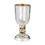 Bier Judaica Handcrafted Sterling Silver Kiddush Cup With Blessing Cut-Out - 2
