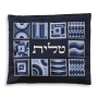 Yair Emanuel Embroidered Tallit Set With Square Patterns – Blue - 4