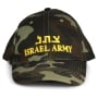 Israel Army Cap. Camouflage Design - 1