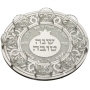 Circular Glass Pomegranate Rosh Hashanah Plate - 1